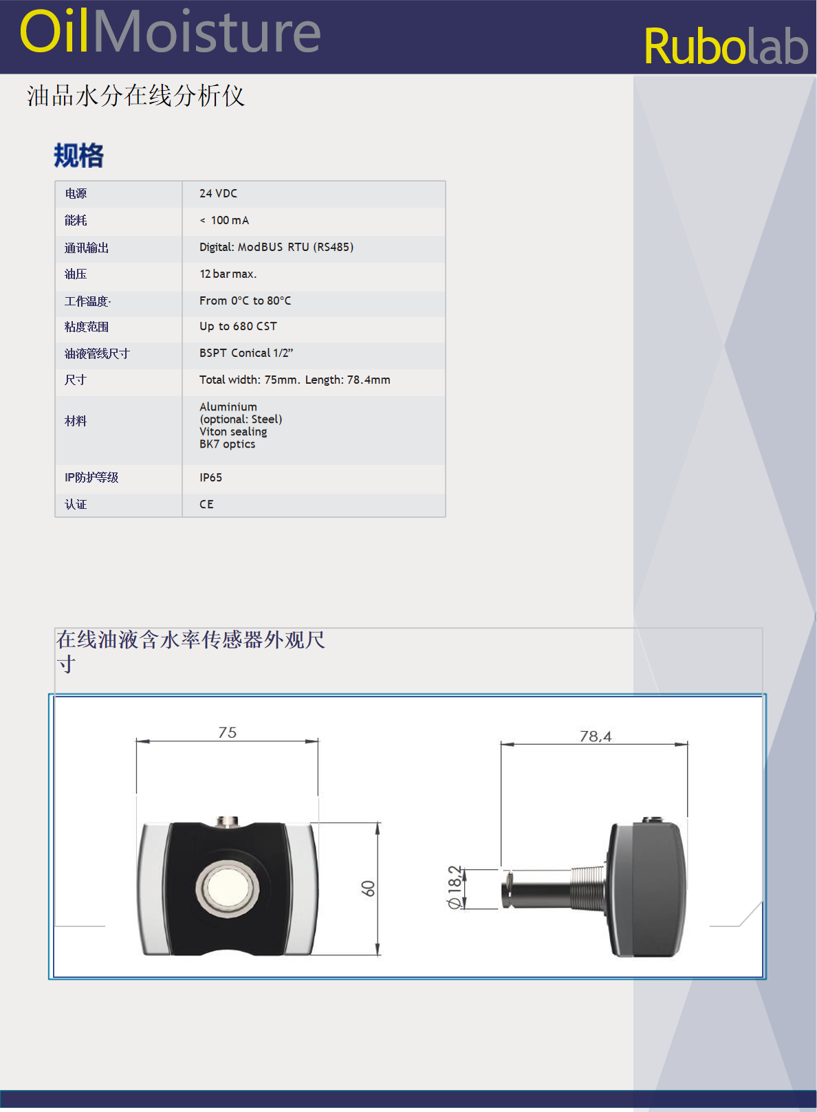 在線(xiàn)油液水含量傳感器(圖1)